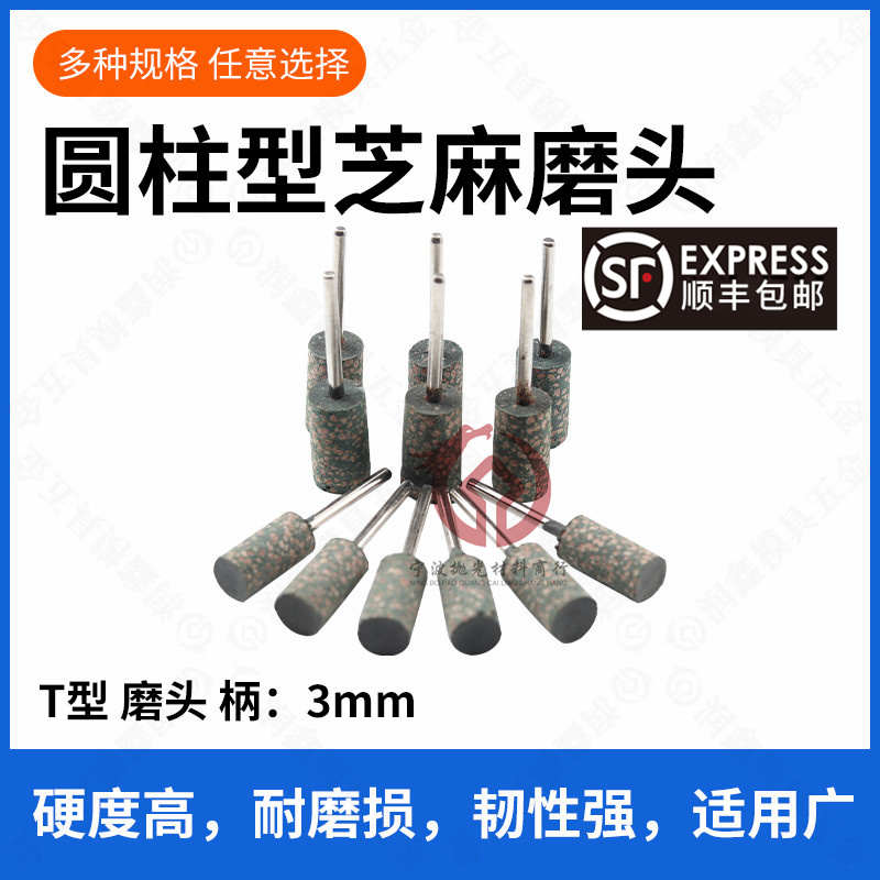 芝麻磨头 橡皮电磨头 橡胶抛光轮绿色打磨玉石模具金属抛光去毛刺