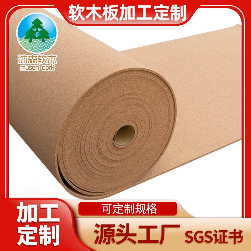 软木板卷材1-12mm加工定制照片墙幼儿园墙贴