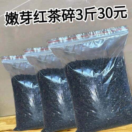 新疆包邮散装蜜香红茶碎型茶叶连锁珍珠奶茶店专用煮奶茶原料商用