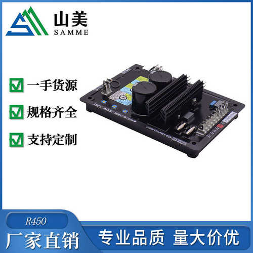 三相中国数字交流无刷发电机稳压器、自动电压调节器 AVR R450
