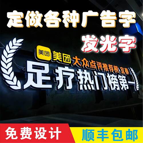 门头发光字广告招牌定制亚克力霓虹灯水晶led不锈钢迷你定做灯牌