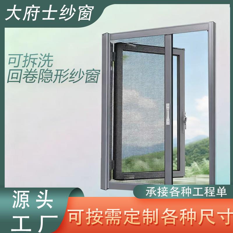 自动隐形回卷纱窗防蚊儿童安全防护卫生间内外平开窗铝合金纱窗