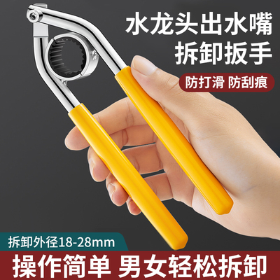 水龙头过滤网拆卸出面盆水嘴厨房通用起泡器万能工具专用扳手扳手