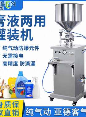 立式气动全自动灌装机牙膏化妆品罐装机花生酱番茄酱膏体分装机