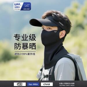 德国防晒面罩男款全脸口罩防紫外线骑手外卖冰丝遮阳护颈脖子装备