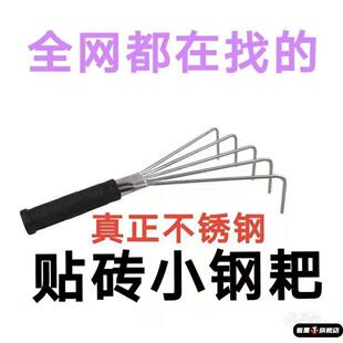 贴瓷砖小耙子平灰器瓦工师傅贴地砖灰耙子纯手工不锈钢小耙子扒灰