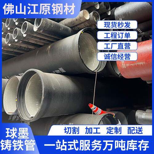 广东现货K8球墨铸铁管铸铁污水管大口径球墨管dn100-dn800球管6m