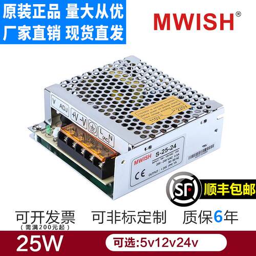 NES深圳明伟S-25w-24V1A 12V2A 5V5A交流220转DC直流工业开关电源