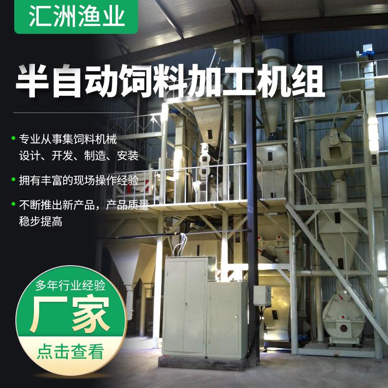 半自动饲料加工机组畜禽颗粒饲料粉机环模生产线生物颗粒机