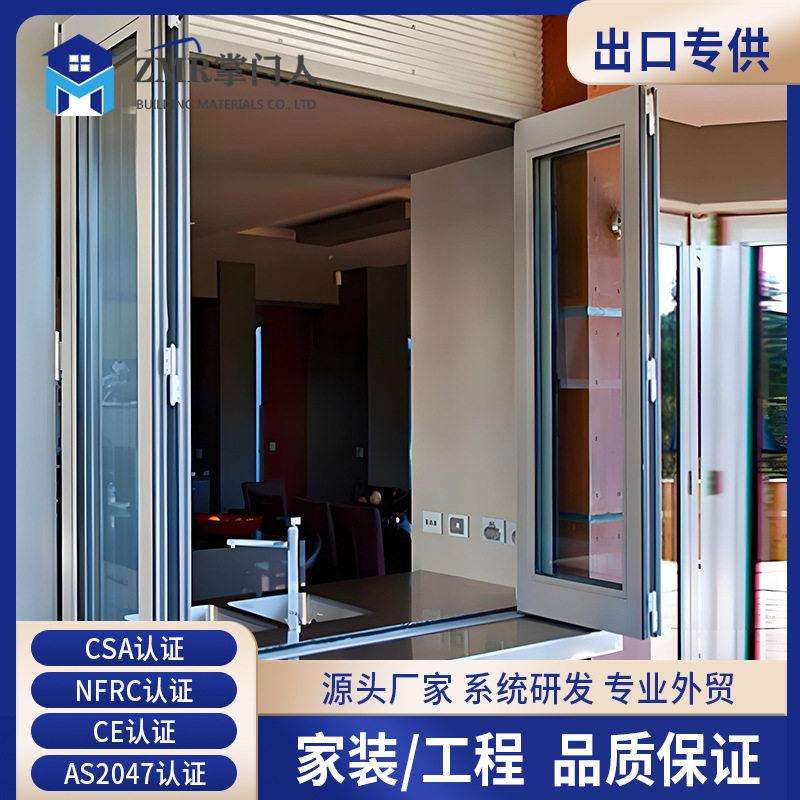 封阳台全景折叠窗厨房客厅家用 简约新款静音系统铝合金玻璃窗