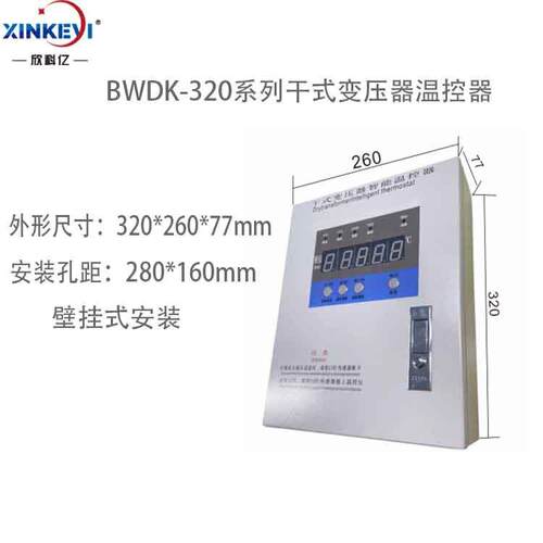 厂家直供壁挂式BWD-3K330C干式变压器温控器 冷却风机温度监控箱