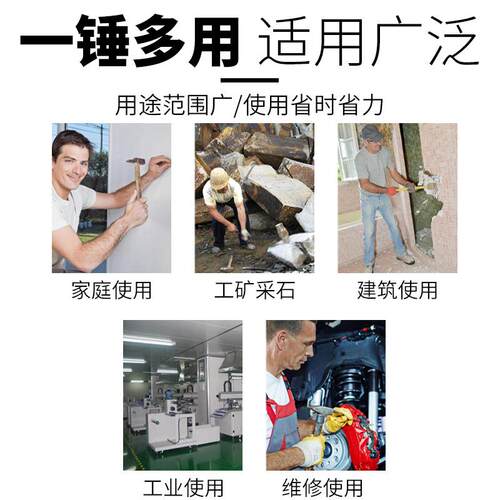 铁锤子工地用大锤子铁锤重型石工锤大铁锤榔头大重型拆墙装修工具