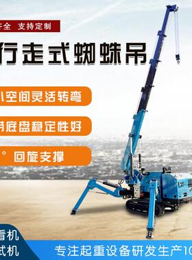 遥控操作蜘蛛吊支持一键调平油电两用可折叠狭小空间作业蜘蛛吊车