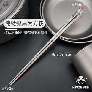 日常干饭户外餐具 现货家用纯钛筷子磨砂钛餐具金属纯钛筷子家庭装