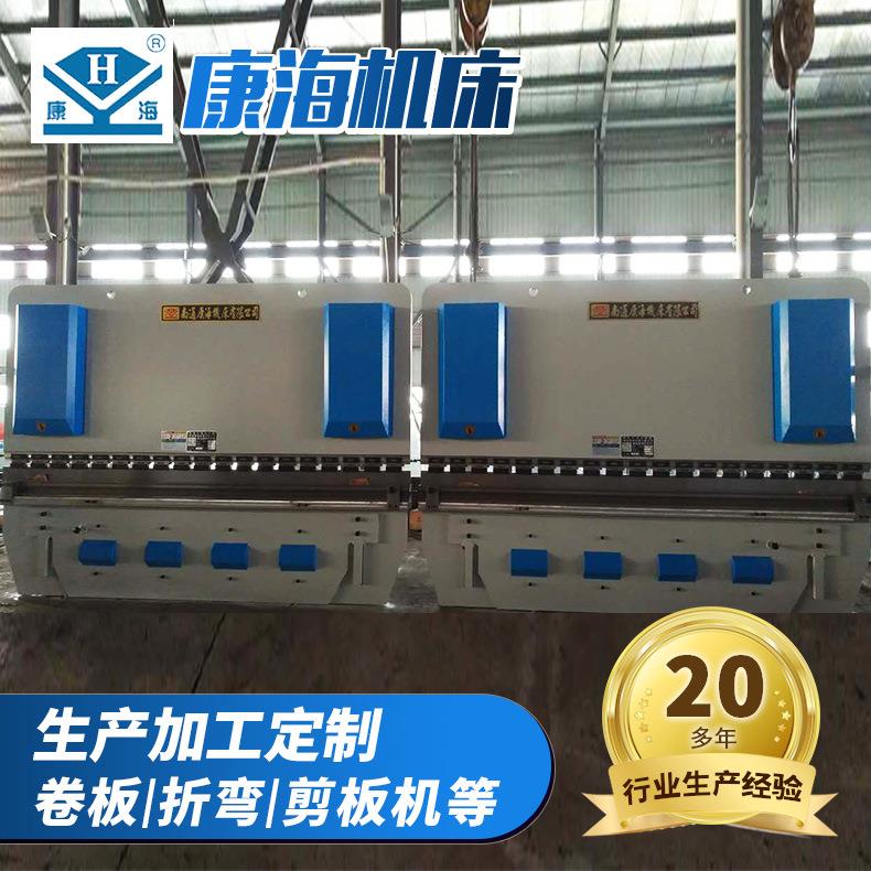 南通康海折弯机折板机大型数控折弯机双机联动折弯机价格可定制