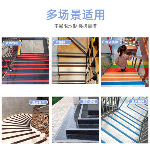 PVC防滑防滑学校楼梯整体楼梯