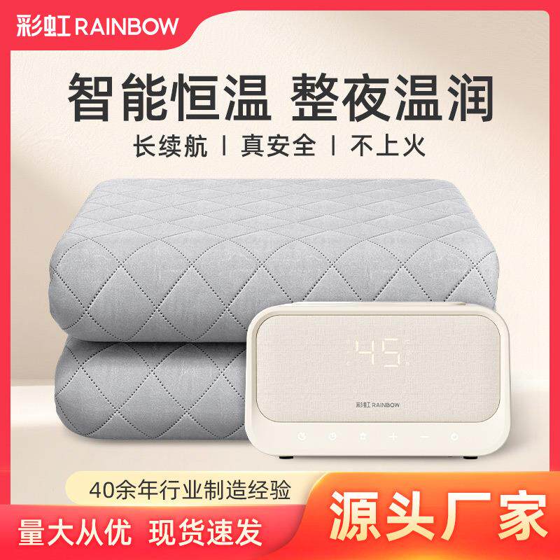 彩虹水暖电热毯双人水循环炕单人智能定时冷暖两用恒温厂家直销
