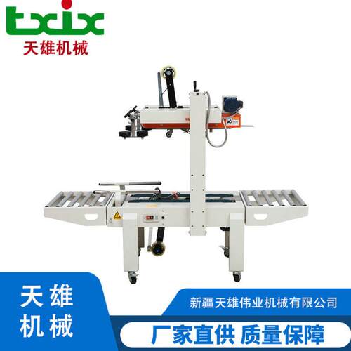 FXA6050胶带封箱机(上下驱动)全自动封箱捆扎生产线