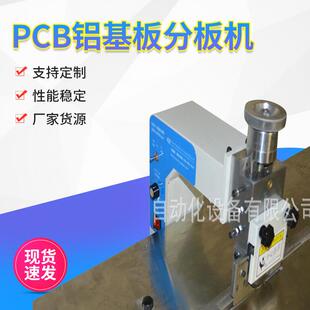小型LED走板式 分板机 VCUT基板PCB铝基板分板机LED灯条走板式