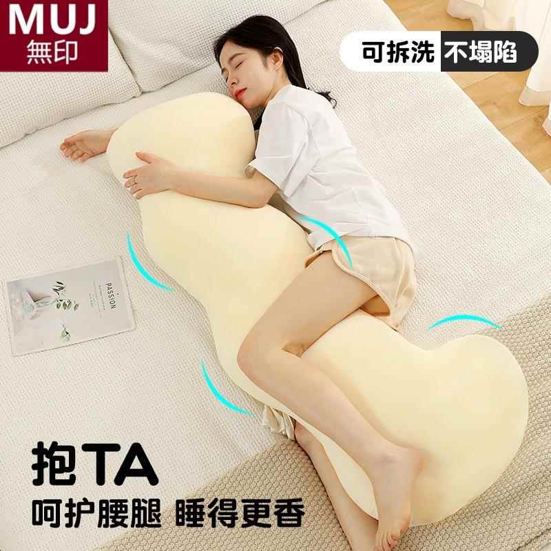 日本精工无印长条抱枕云朵靠枕女生睡觉床上夹腿侧睡床头暖柔靠垫