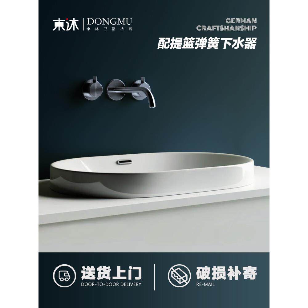 半嵌入式台中盆家用台上盆阳台洗手盆椭圆形台盆陶瓷极简风洗手盆
