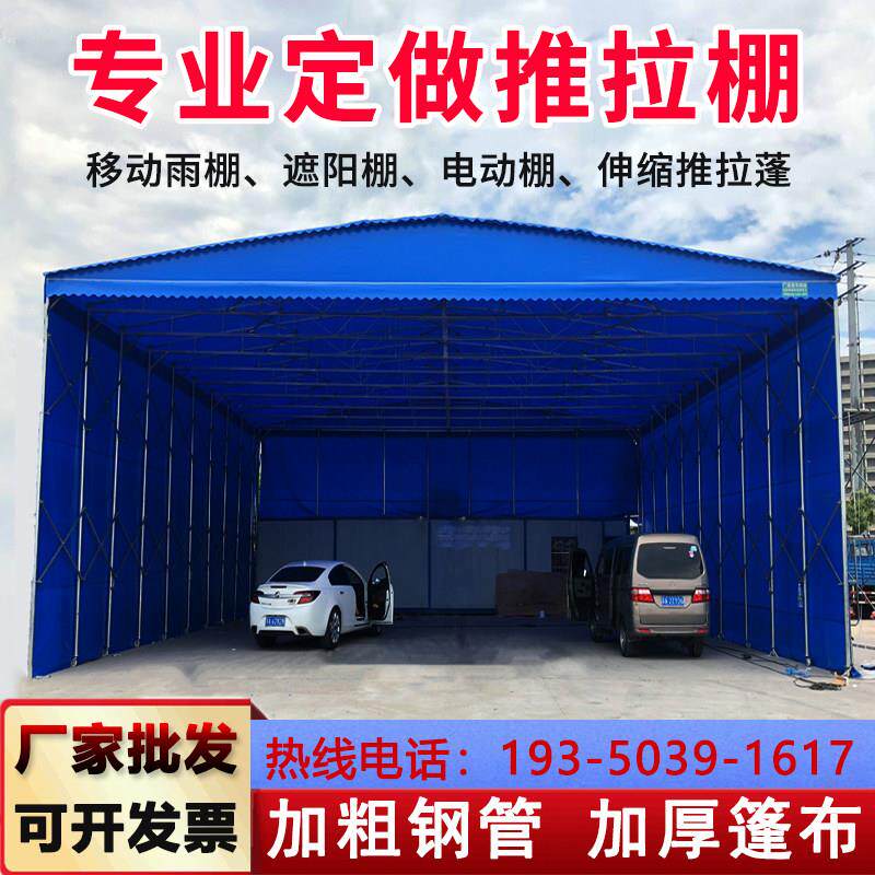 大型移动推拉雨棚活动伸缩厂房雨篷户外大排档汽车电动收缩遮阳棚