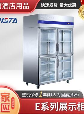 格林斯达E款星星SG1.0E4立式四门商用玻璃门冷藏冰柜保鲜冷藏柜