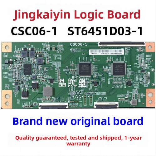 全新原装 技改断Y 华星逻辑板 CSC06-1 ST6451D03-1 4K 单口96PIN