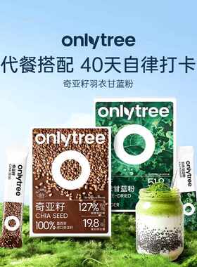 新疆包邮液断冲刺黄金40天奇亚籽羽衣甘蓝粉饱腹代餐膳食纤维青汁