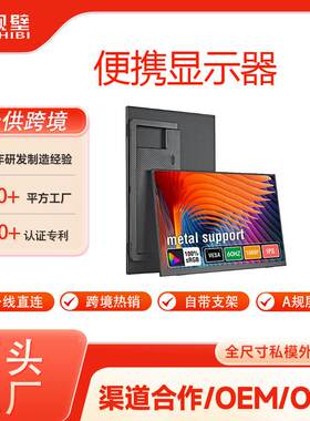15.6寸有无线便携式显示器安卓水果手机PC无线投屏电脑扩展IPS