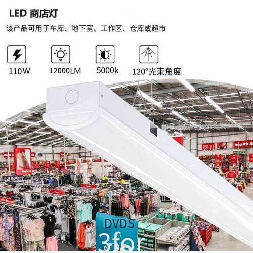 110W LED三防灯天花板照明灯具白光车库灯商店办公室8FT荧光灯管