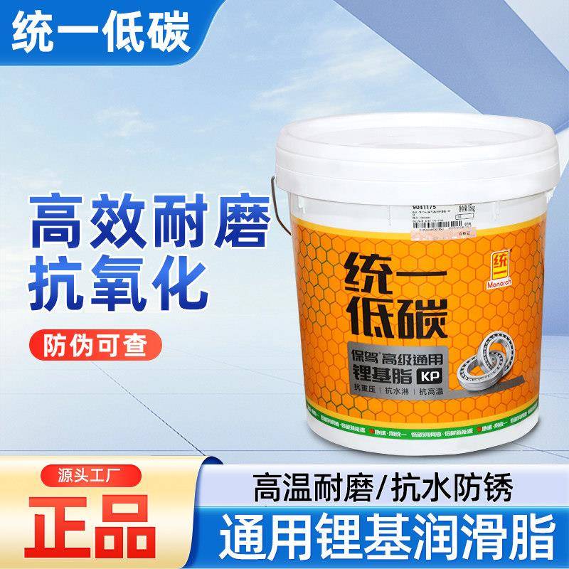 统一保驾KP通用锂基脂2/3号润滑脂黄油轴承挖掘机专用润滑脂15kg