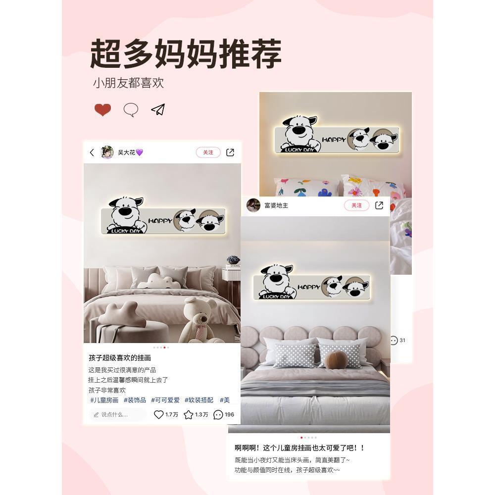 奶油风线条小童房装儿饰画卧室床头挂狗画IWV男孩女孩床头光发壁
