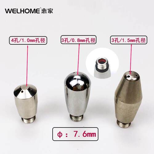 惠家WPM原厂半自动咖啡机蒸汽防烫喷嘴3/4孔0.8mm/1.0mm/1.5mm