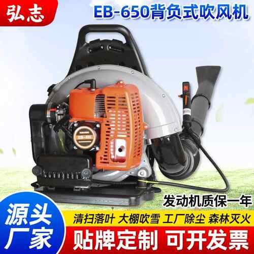 EB650背负式汽油吹风机大功率风力灭火机吹树叶雪机道路园林吹尘