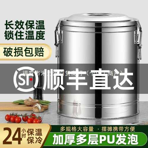 莲梅保温桶商用大容量饭桶不锈钢汤粥桶豆浆摆摊冰桶保温箱冰粉桶