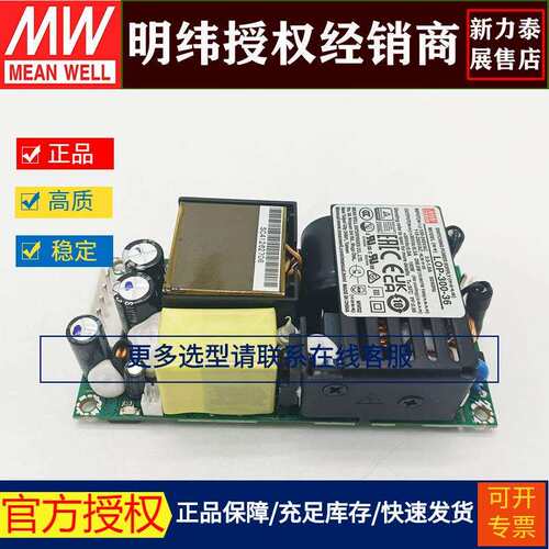 LOP-300低高度12V/24V/48V基板型230W高可靠4X2电源供应器