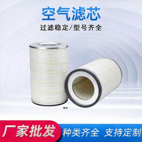 SA19031AIRFILTER空气滤芯通用8690940003船用发动机滤芯