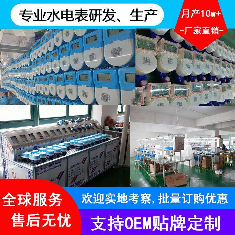 智能水表旋翼式水表外贸款智能水表单流冷水表dn15全铜水表