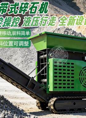 小型遥控VSI履带式碎机矿山开采柴马油机大力程工混凝土石石材粉