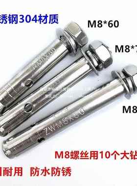 30不锈钢膨胀螺丝外膨胀加长拉螺爆膨胀管4钉M6M8M栓10国标99155