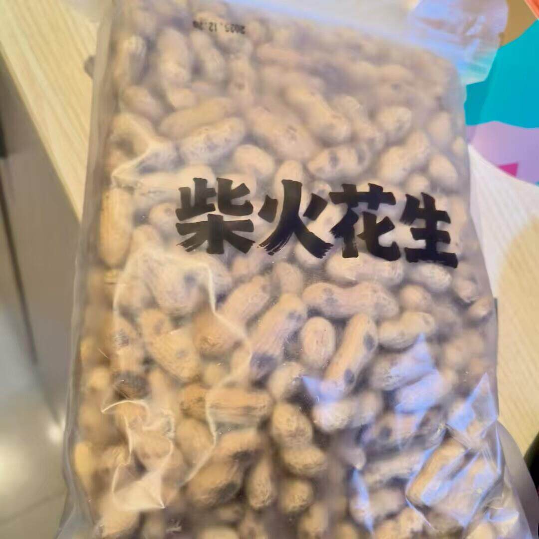 新货张大洋农货(柴火花生2斤)原味柴火炒花生手工现炒农家小花生