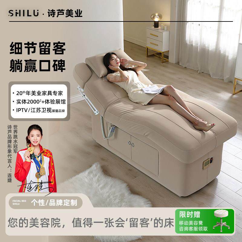 诗芦 电动美容床美容院专用乳胶按摩推拿多功能加热恒温SPA理疗床