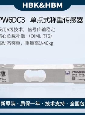 德国HBM称重传感器PW6DC3MR/3KG/10KG/15KG/20KG/5KG/10KG