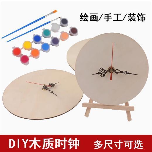 diy空白表盘自制挂钟钟表盘圆形时钟儿童diy板画涂鸦装饰空白表钟