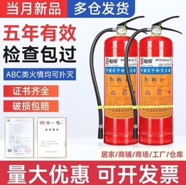 勤俭牌手提式干粉灭火器4kg家用车载商铺工厂用12345公斤消防器材