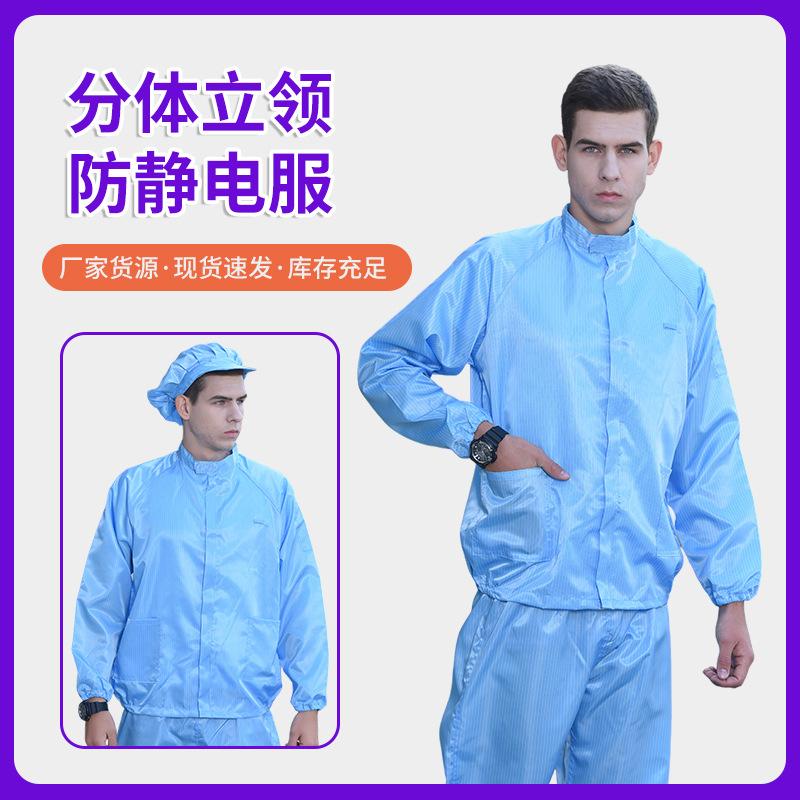 防静电无尘服洁净服连体防尘工作服无尘车间净化服一体式无尘衣服