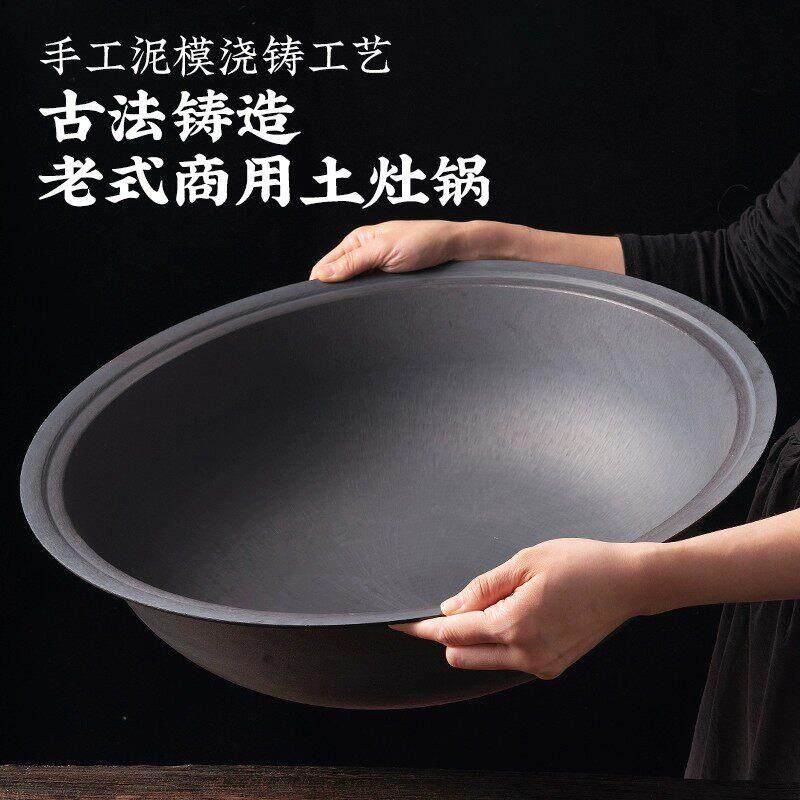 传统农村大铁锅家用生铁加厚商用特大号老式铸铁锅灶台柴火灶炒锅