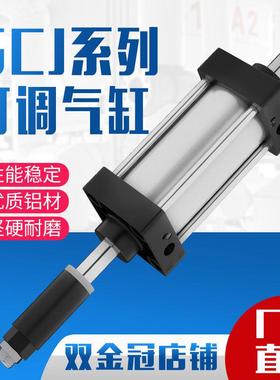 气动可调行程气缸SCJ32X40X50X63X80X100X125*25X75X100*125X150S