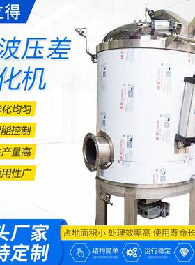 果蔬脆片压差膨化机立式微波膨化机全自动微波旋转干燥机